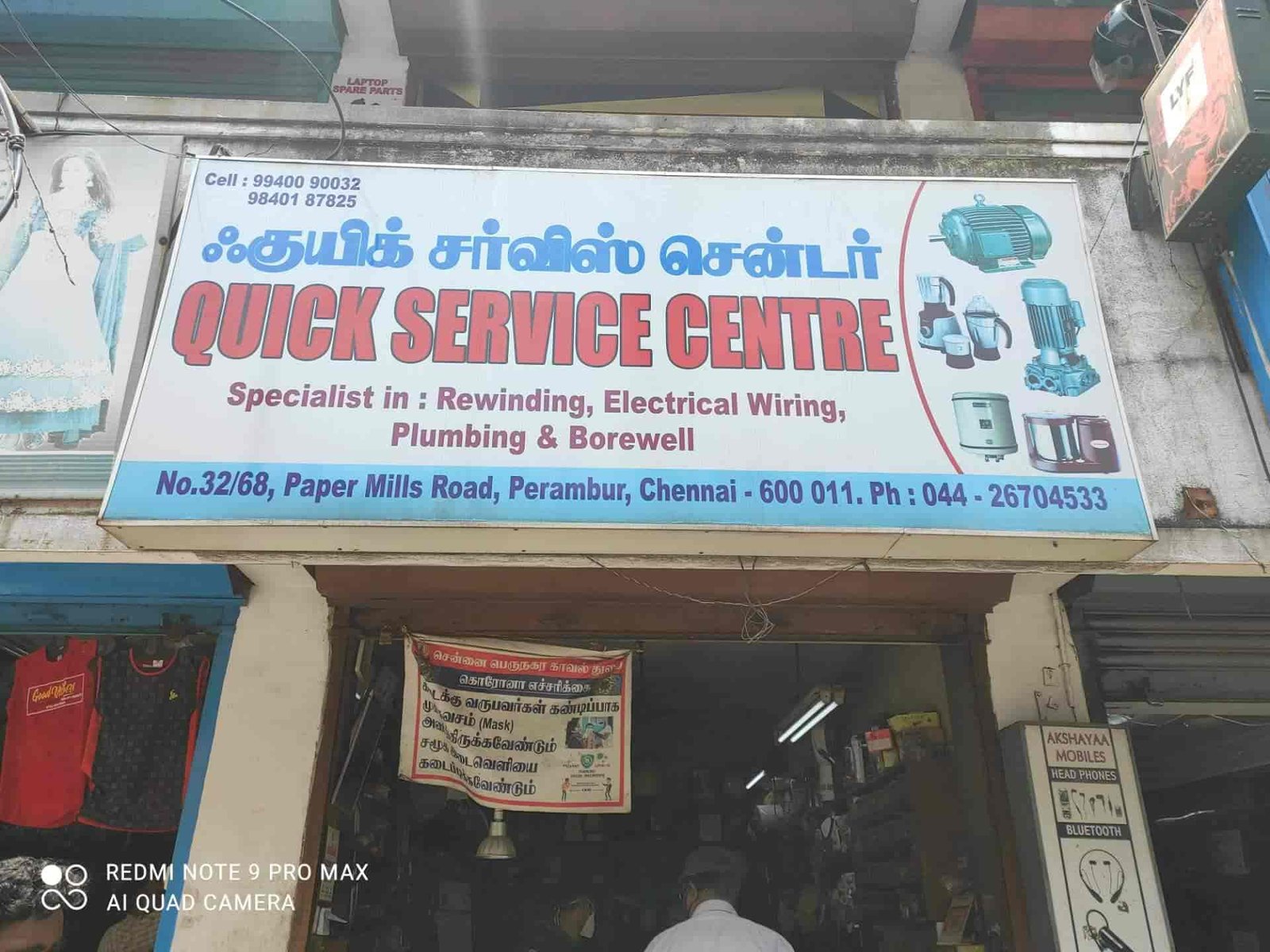 Quick Service Centre