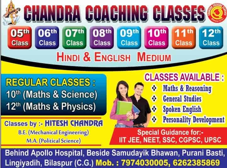 Chandra Coaching Classes