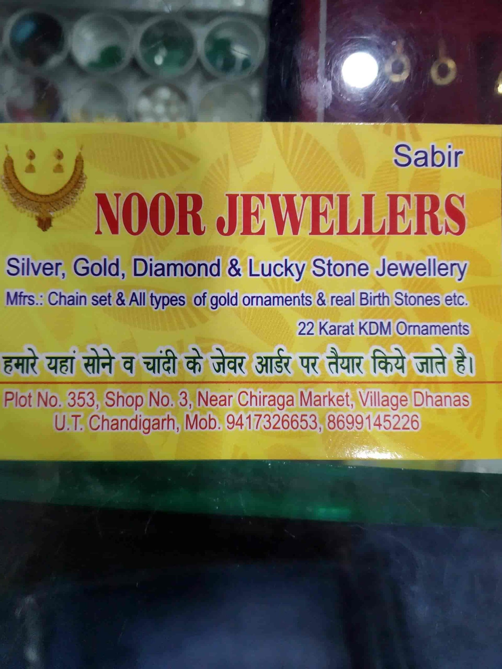Noor Jewellers