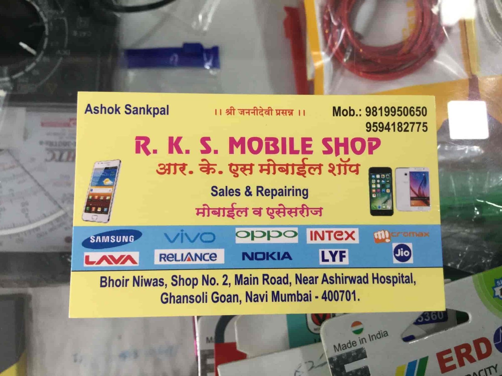R.K.S Mobile Shop 