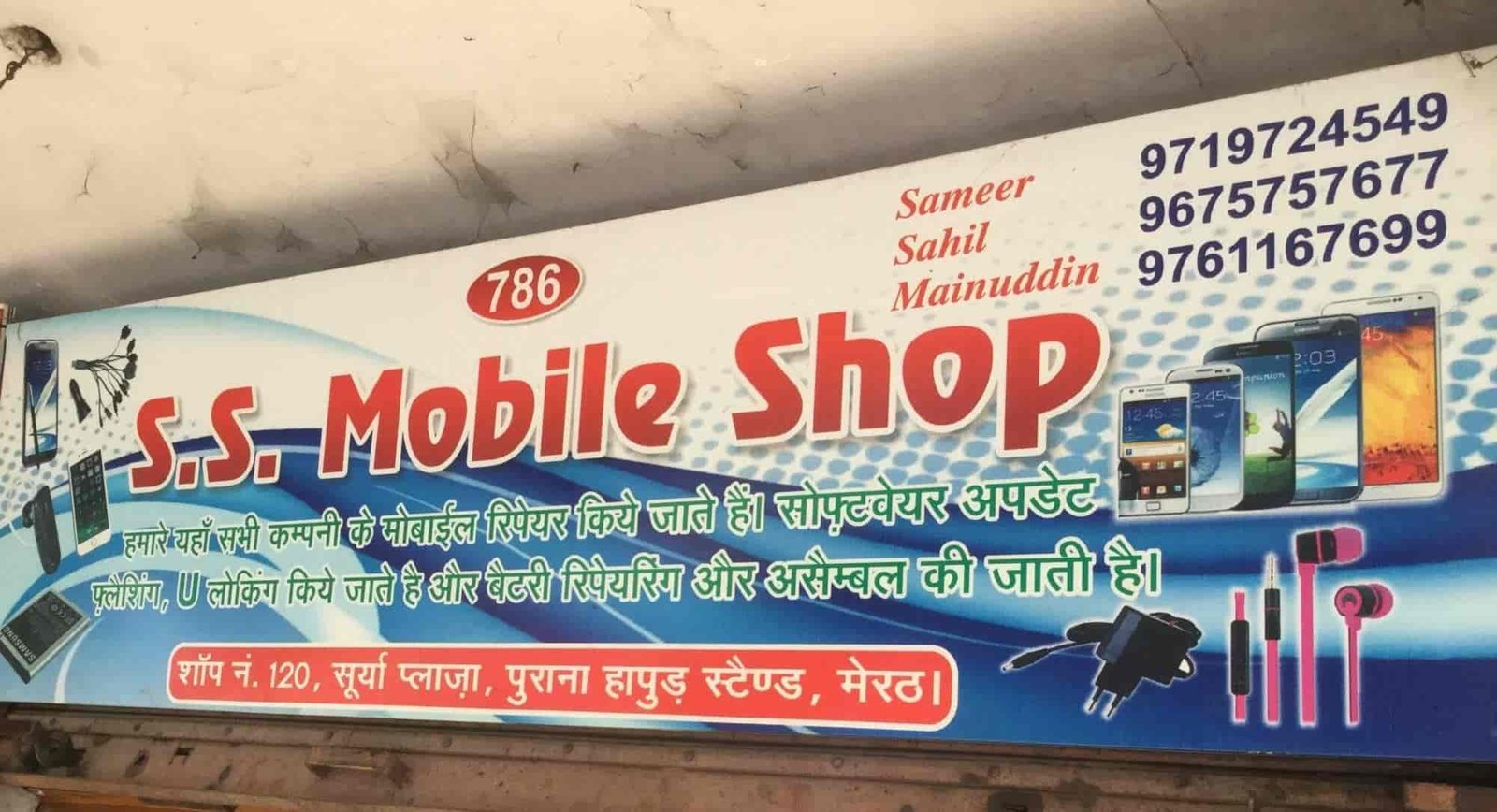 S S Mobile Shop 