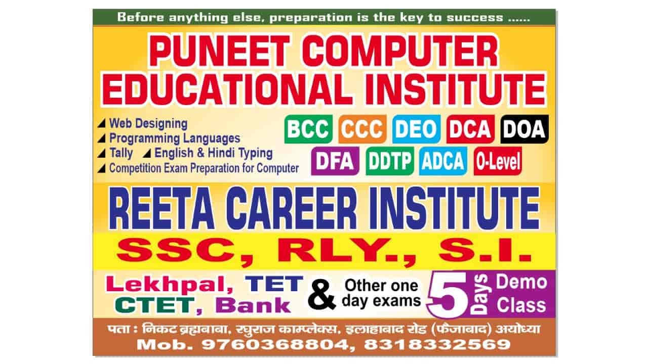 Puneet Computer Education Institute