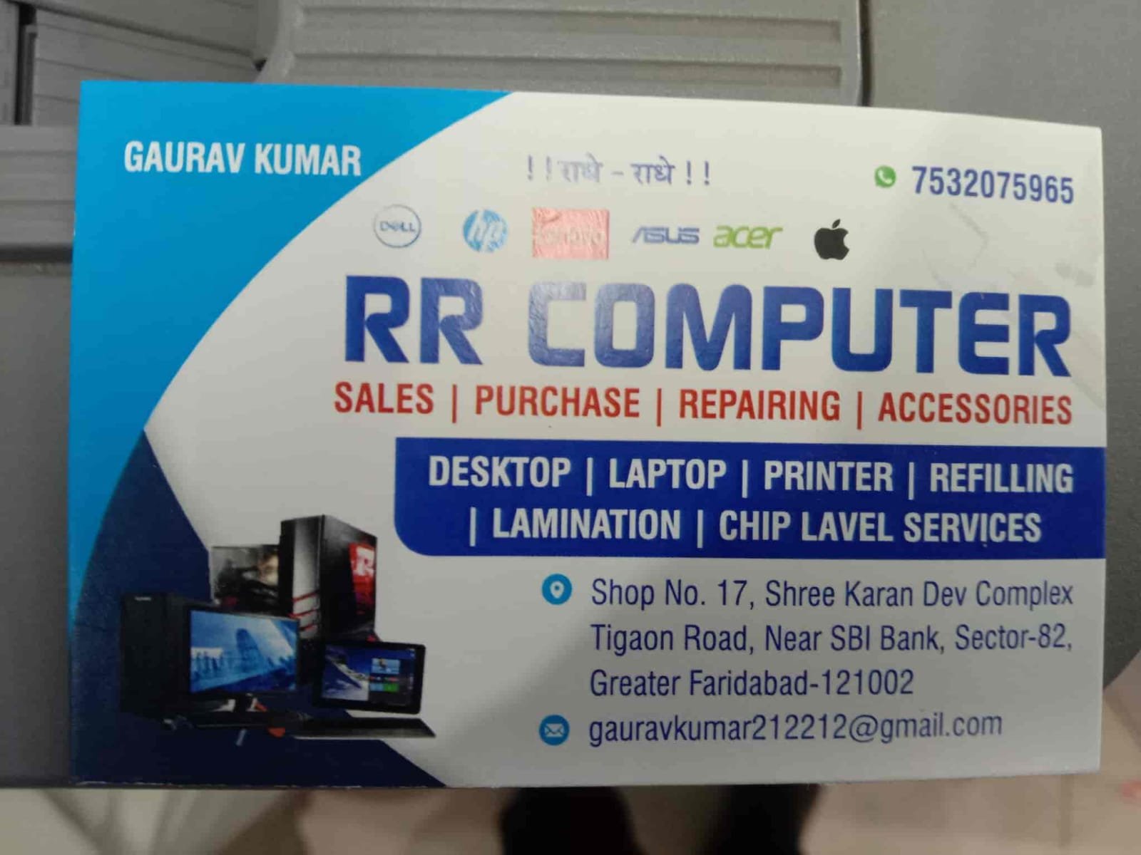 RR Computer