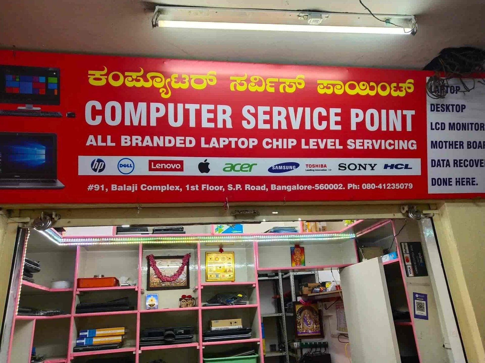 Computer Service Point