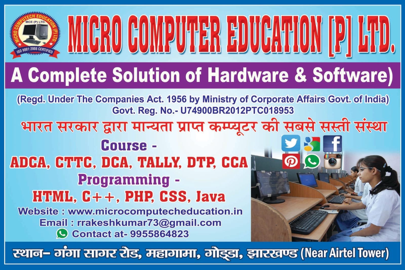 Micro Computer Education 