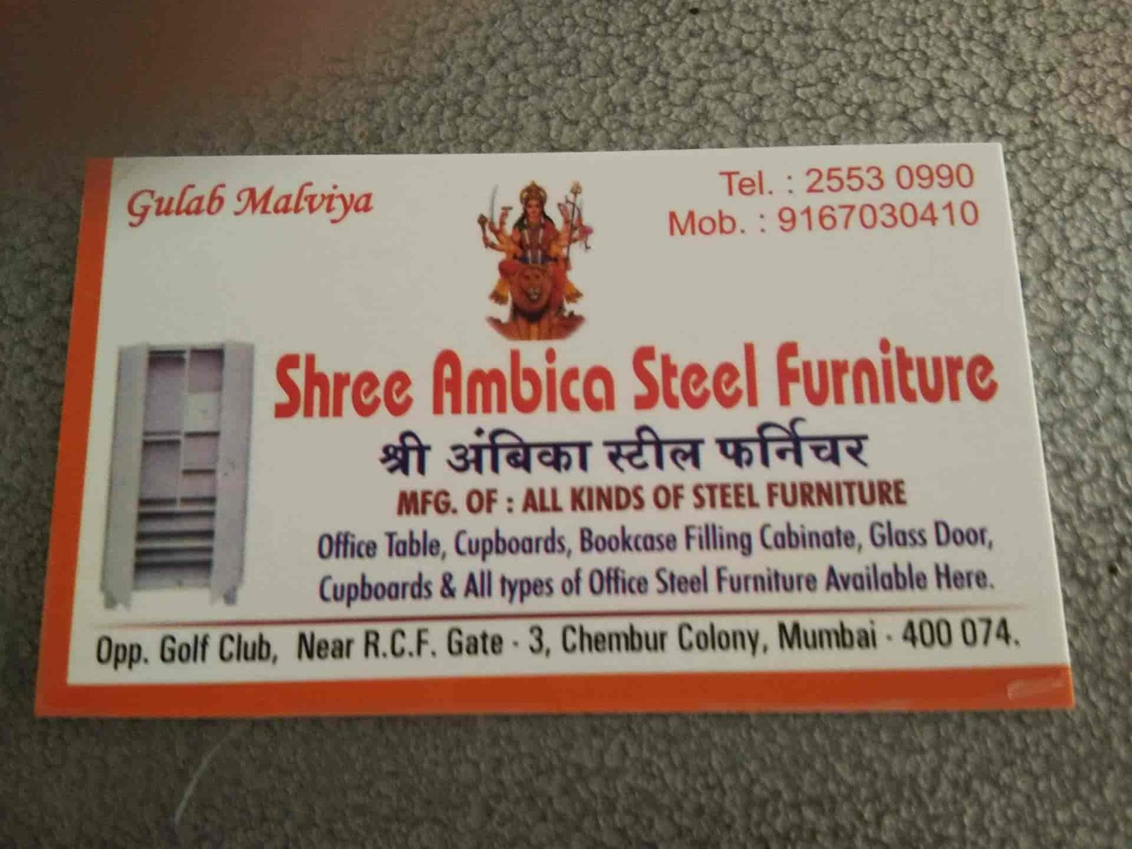 Shree Ambica Steel Furniture
