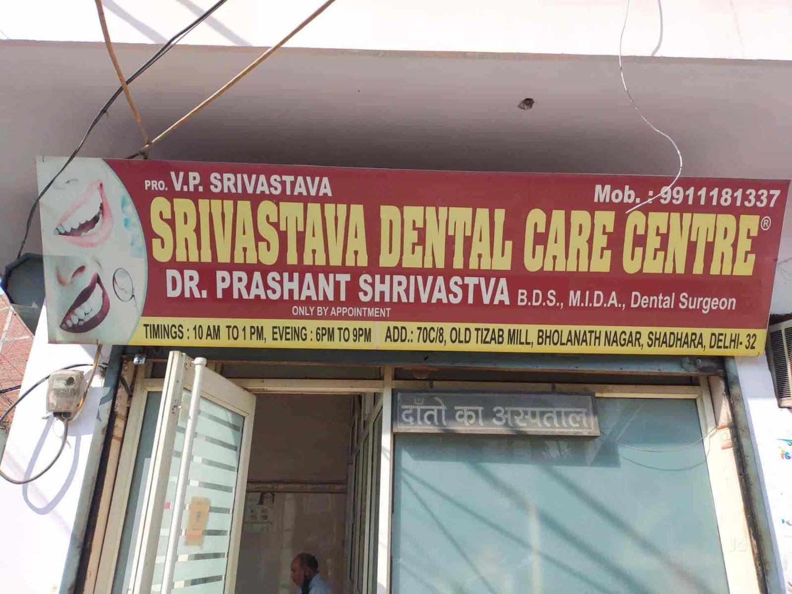 Srivastava Dental Car Centre