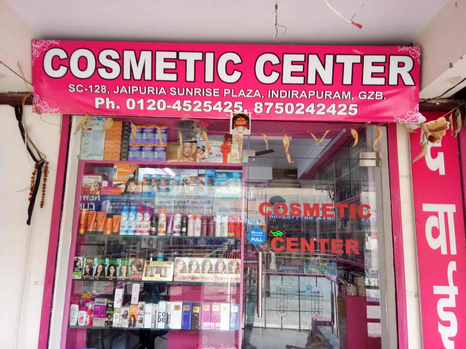 Cosmetic Center