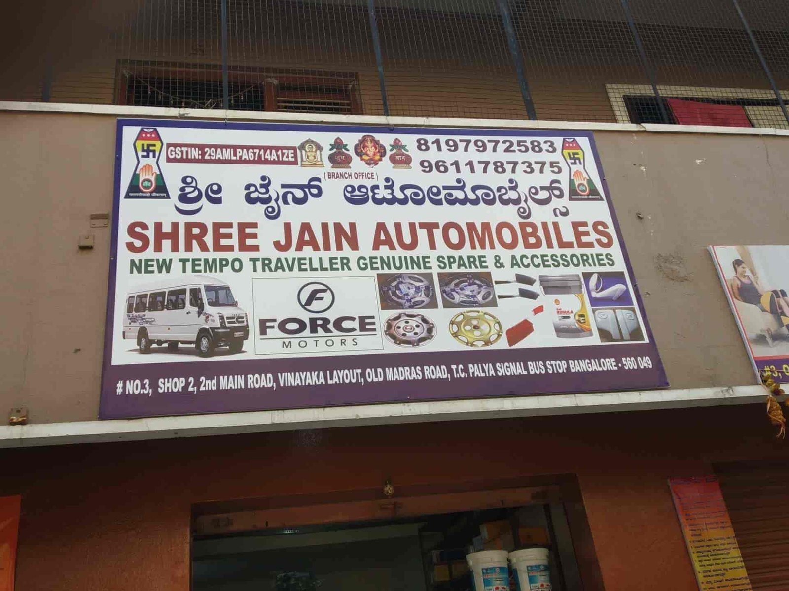 Shree Jain Automobiles