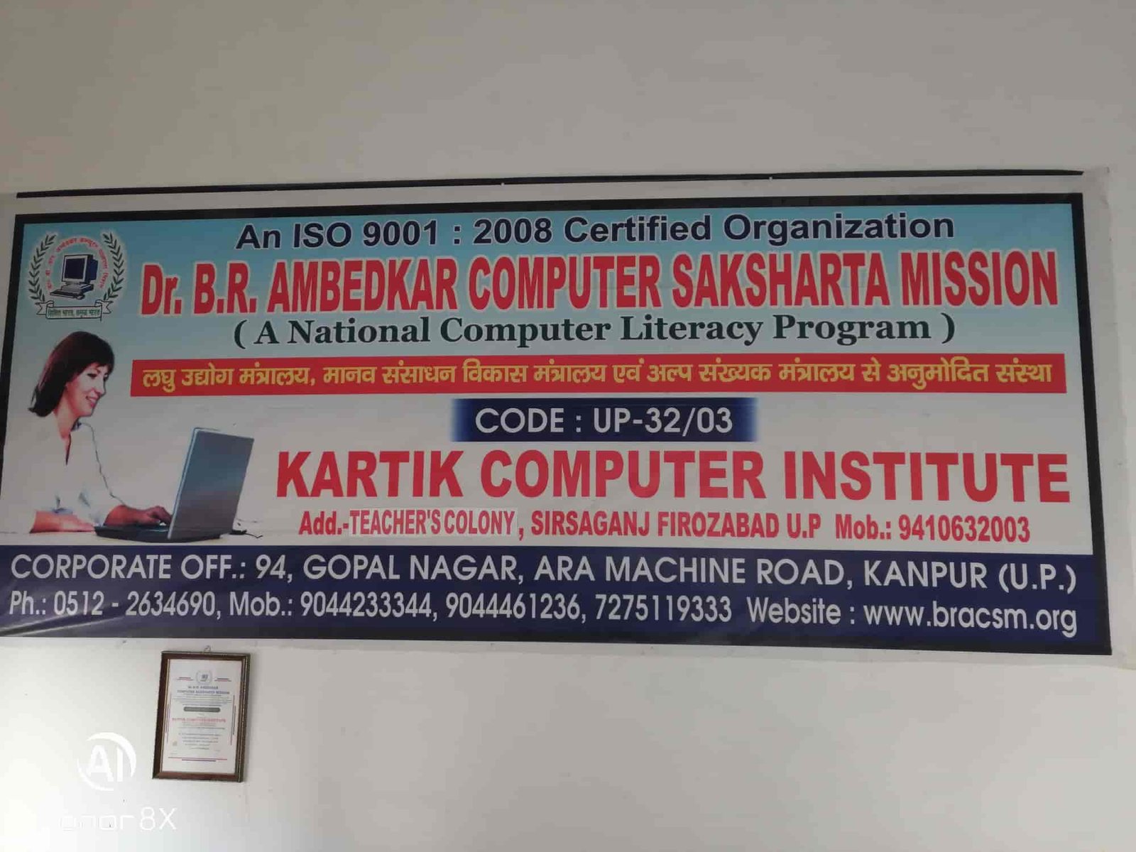 Kartik Computer Institute