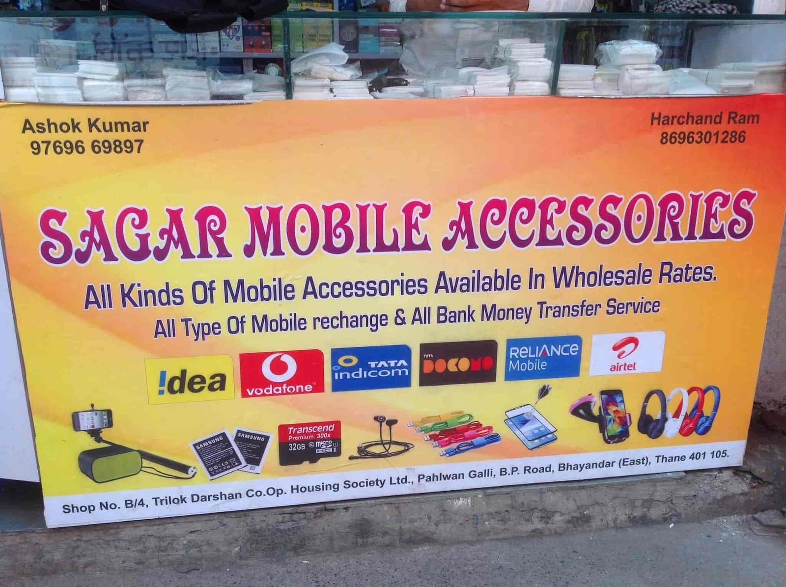 Sagar Mobikle Accessories