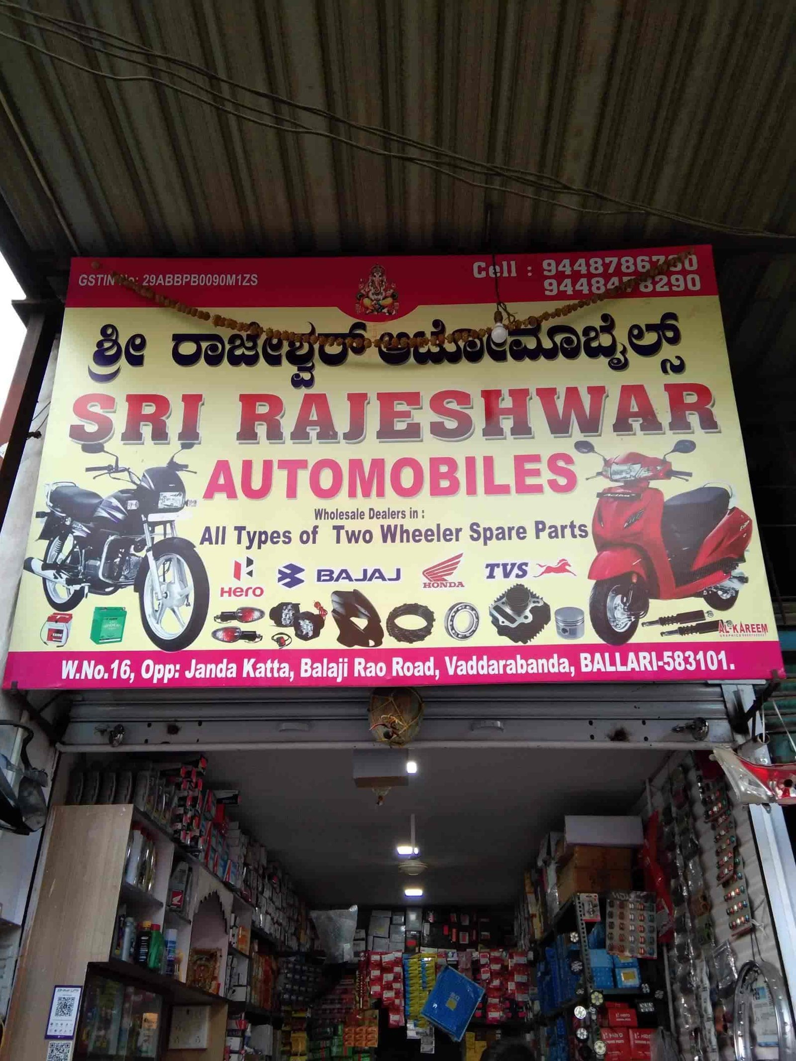 Sri Rajeshwar Automobiles