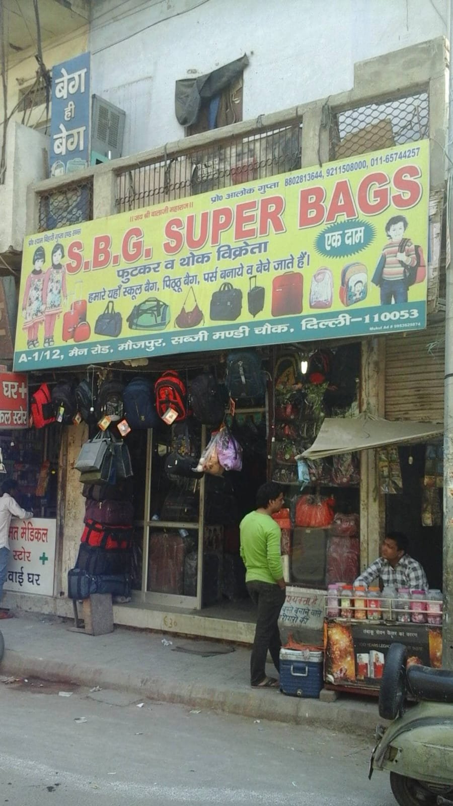 SBG Super Bags