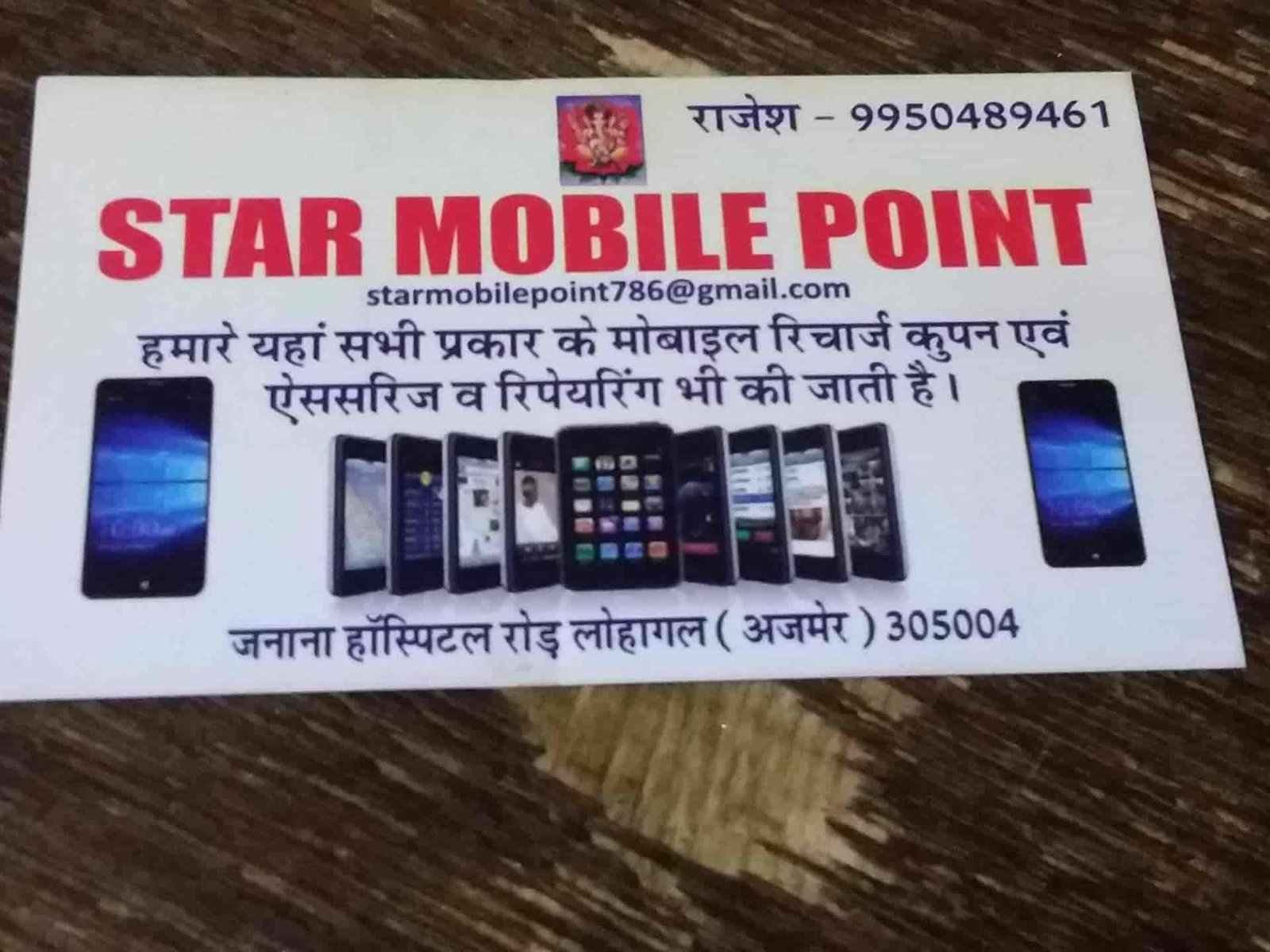 Star Mobile Point