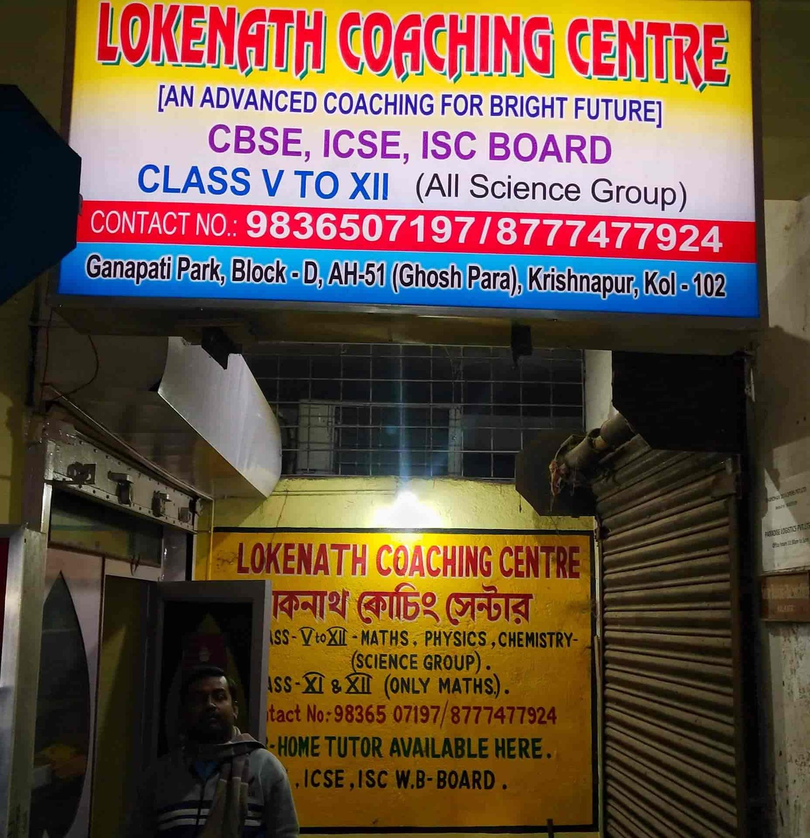 Lokenath Coaching Centre