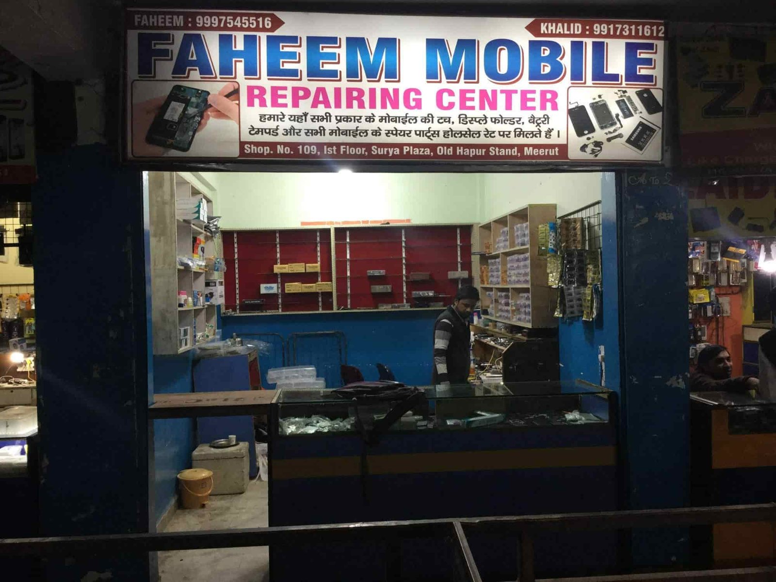 Faheem Mobile