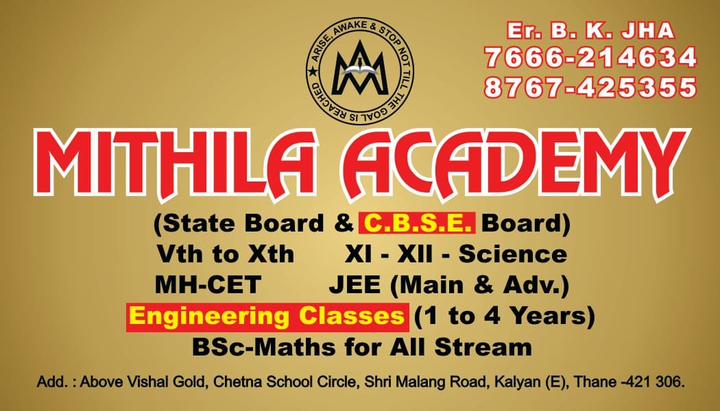 Mithila Academy