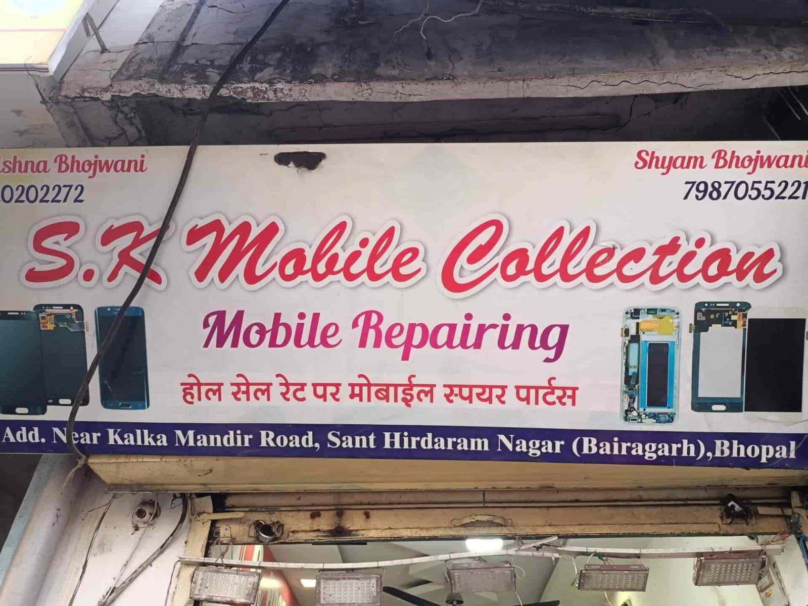 SK Mobile Collections