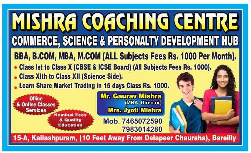 Mishra Coaching Centre