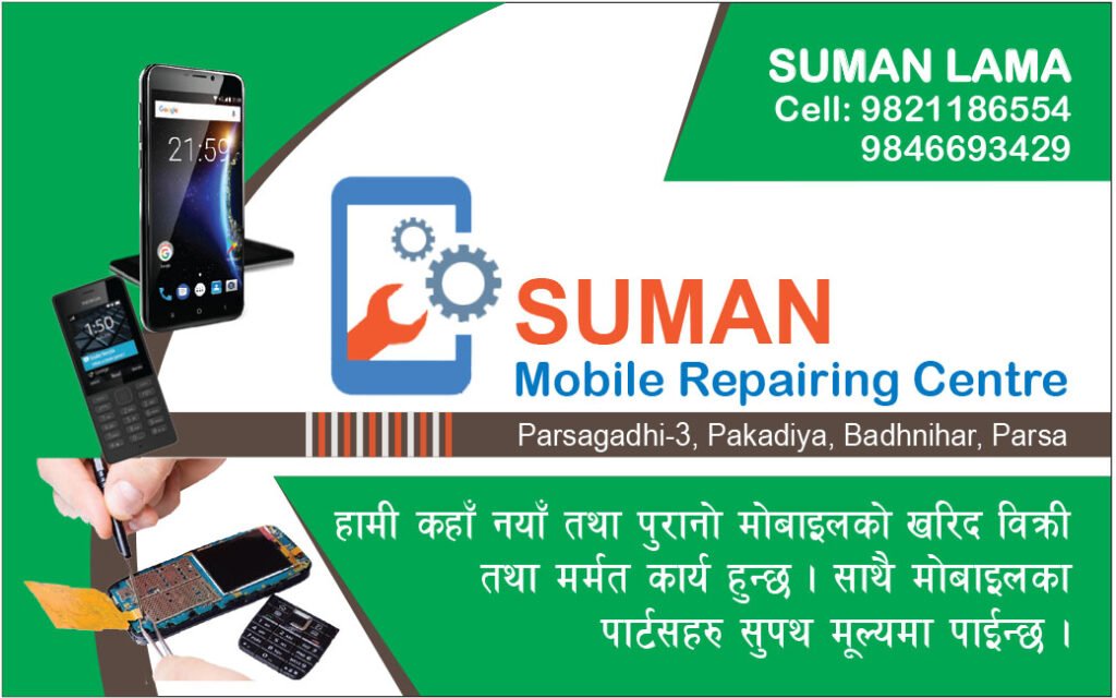 Suman Mobile Repairing Centre