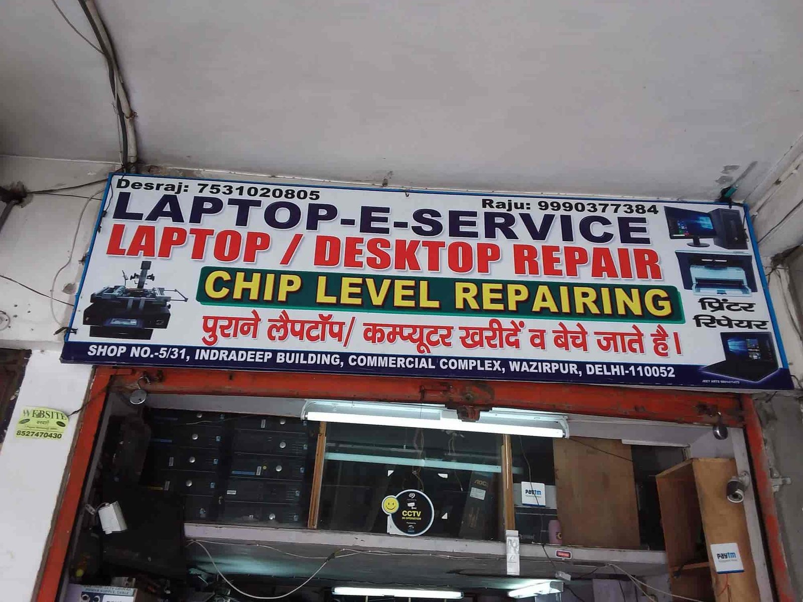 Laptop E Service