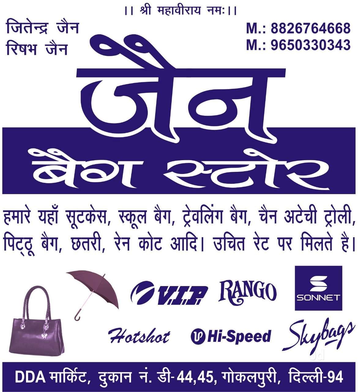 Jain Bags Store