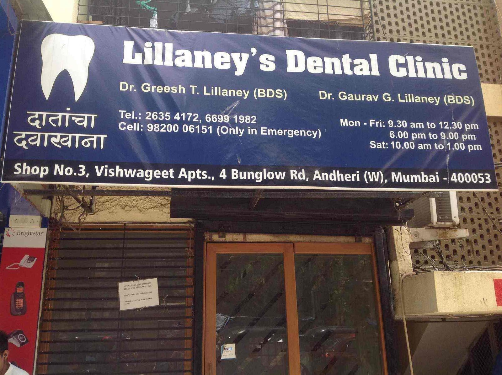 Lillanry's Dental Clinic